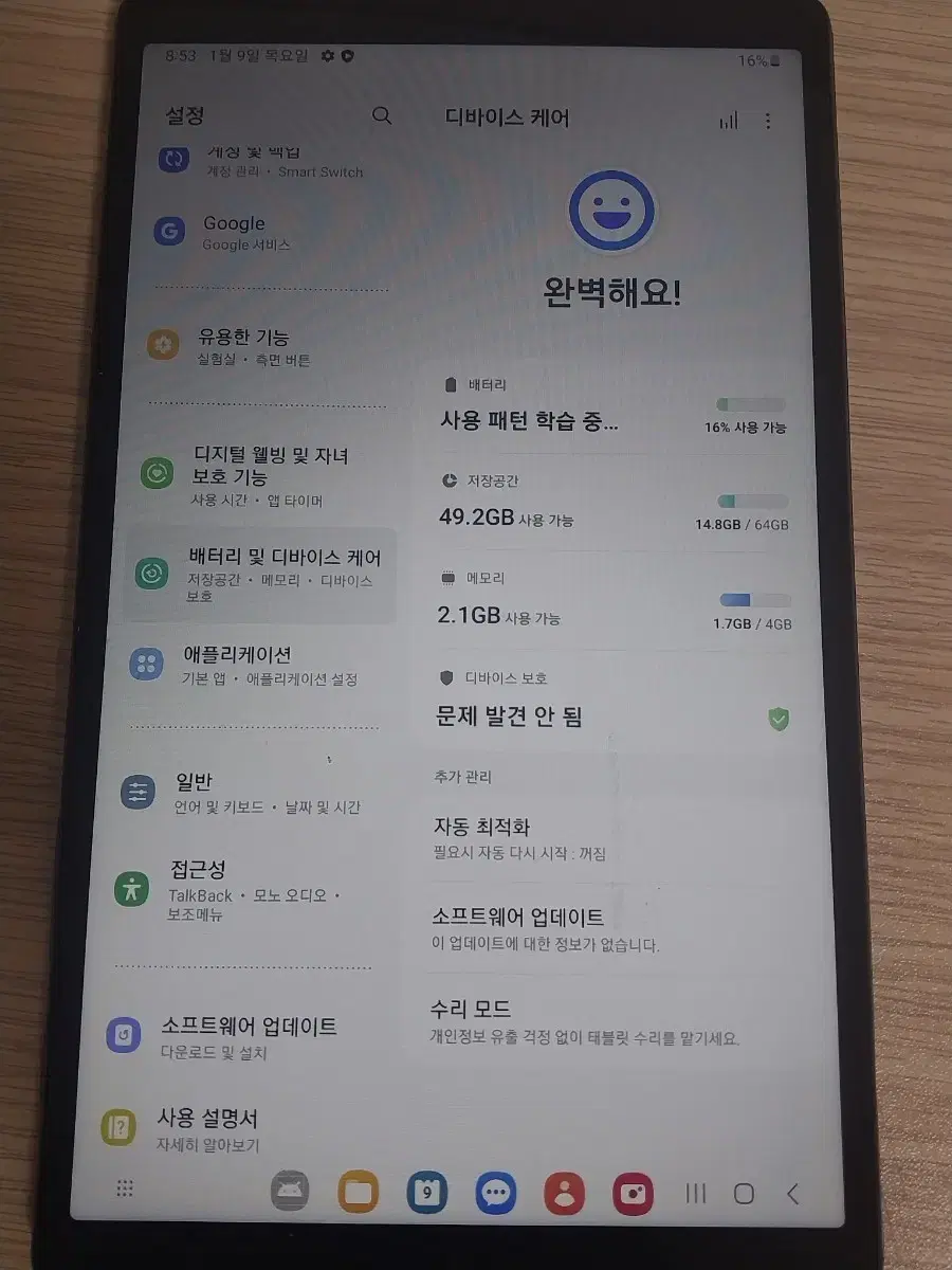 갤럭시 탭 A7 Lite